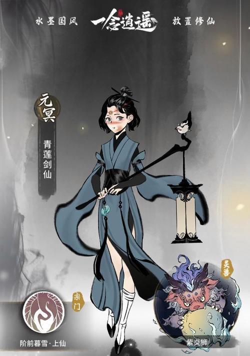 《一念逍遥手游技能搭配攻略》（解锁最强技能搭配，让你在游戏中逍遥自在）-第1张图片-游戏攻略港
