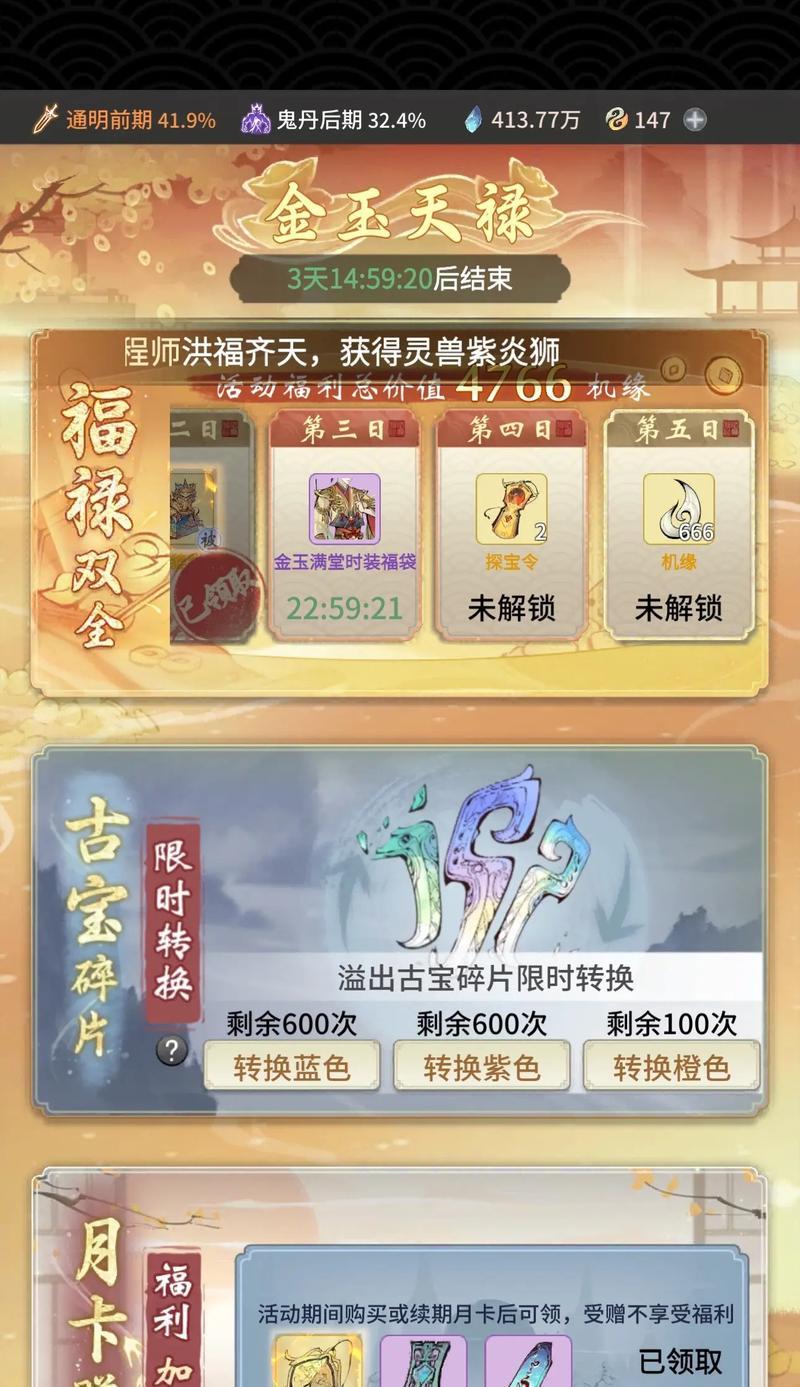 《一念逍遥手游技能搭配攻略》（解锁最强技能搭配，让你在游戏中逍遥自在）-第3张图片-游戏攻略港
