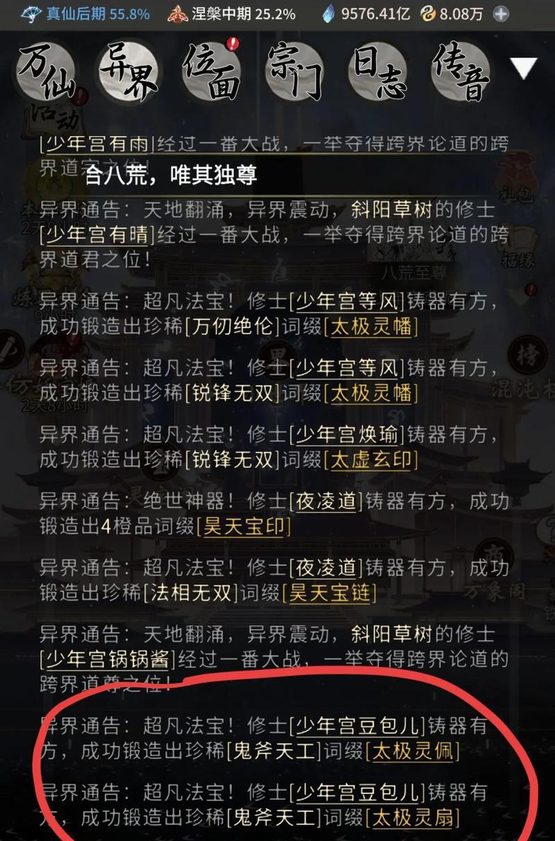 《一念逍遥手游技能搭配攻略》（解锁最强技能搭配，让你在游戏中逍遥自在）-第2张图片-游戏攻略港