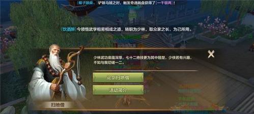 天龙八部手游宠物猎人攻略（掌握宠物猎人的技巧，成为顶尖猎人）-第2张图片-游戏攻略港