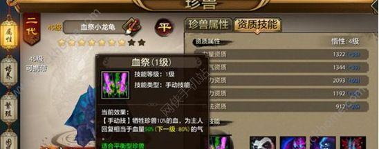 天龙八部手游宠物猎人攻略（掌握宠物猎人的技巧，成为顶尖猎人）-第1张图片-游戏攻略港