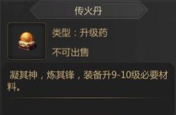 《侠义传说千年手游攻略大全》（全面指南助你成为千年侠士）-第2张图片-游戏攻略港