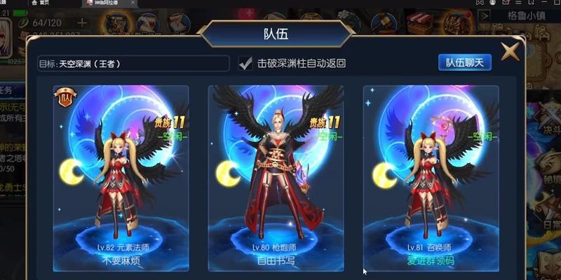 阿拉德情侣手游攻略（揭秘阿拉德世界中的恋爱技巧，激情创造最佳游戏体验！）-第3张图片-游戏攻略港