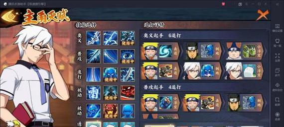火影忍者极境修行攻略（掌握关键技巧，实现无敌进化）-第2张图片-游戏攻略港