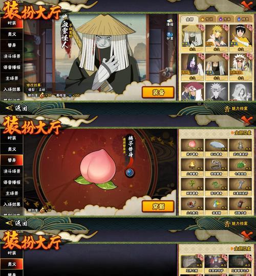 火影忍者极境修行攻略（掌握关键技巧，实现无敌进化）-第1张图片-游戏攻略港