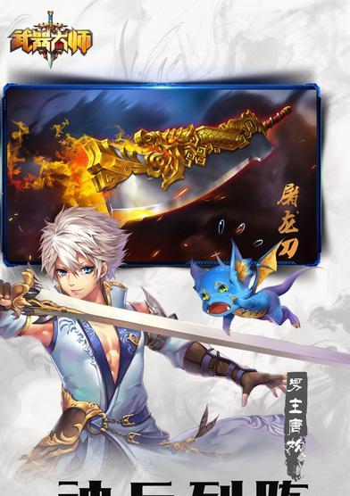《掌握武器大师对局思路的终极攻略》（争夺战场胜利的关键在于把握对局思路）-第2张图片-游戏攻略港