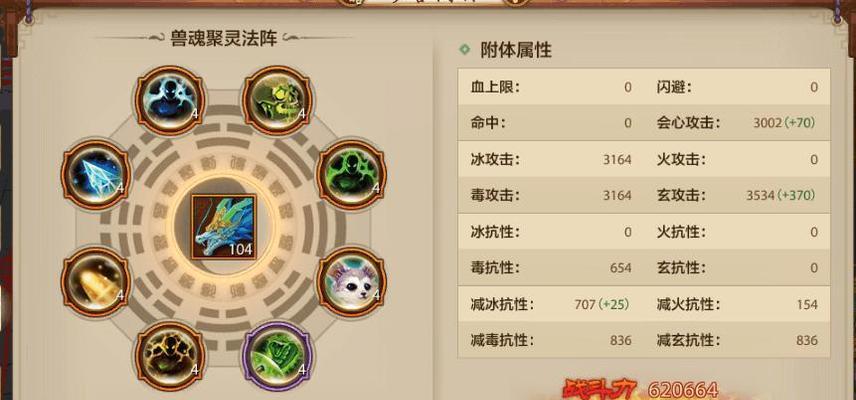 手游天龙门派附体打造攻略（掌握门派附体技巧，成就天龙传奇）-第1张图片-游戏攻略港