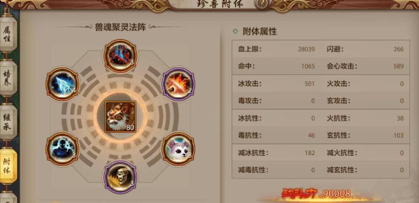 手游天龙门派附体打造攻略（掌握门派附体技巧，成就天龙传奇）-第2张图片-游戏攻略港