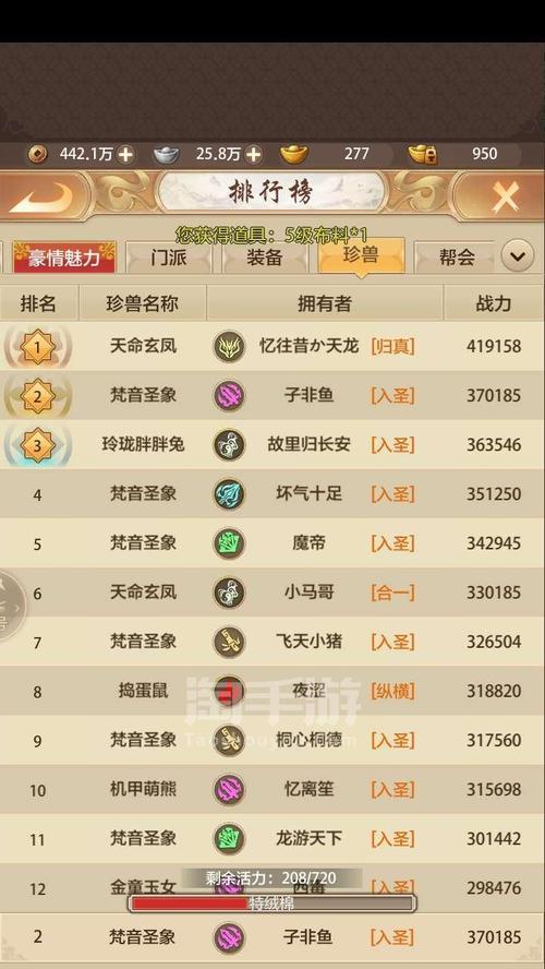 手游天龙门派附体打造攻略（掌握门派附体技巧，成就天龙传奇）-第3张图片-游戏攻略港