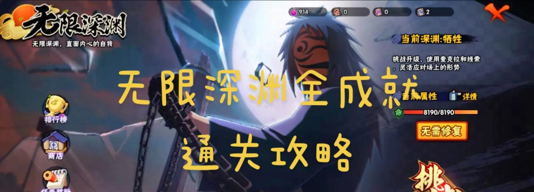 火影忍者手游沉船遗迹攻略（探索沉船遗迹，解锁珍贵奖励，让你成为真正的忍者！）-第2张图片-游戏攻略港