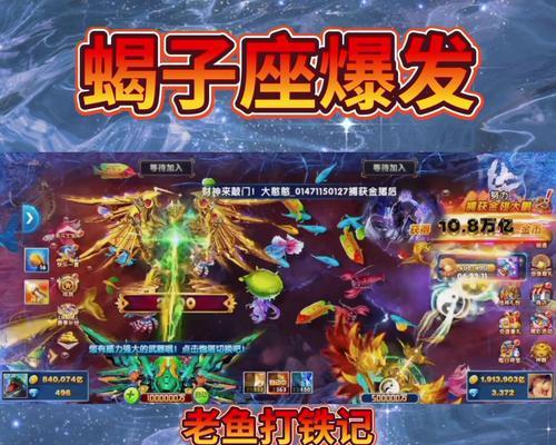 《捕鱼手游俱乐部攻略大揭秘》（成为捕鱼高手的必备技巧与策略）-第3张图片-游戏攻略港