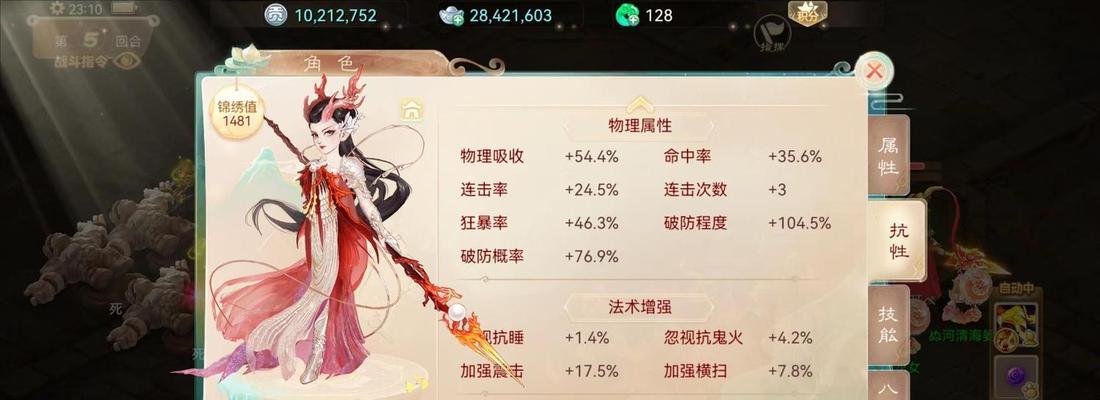 龙族转人族攻略（如何以大话手游为平台，成功将角色转变为人族）-第2张图片-游戏攻略港