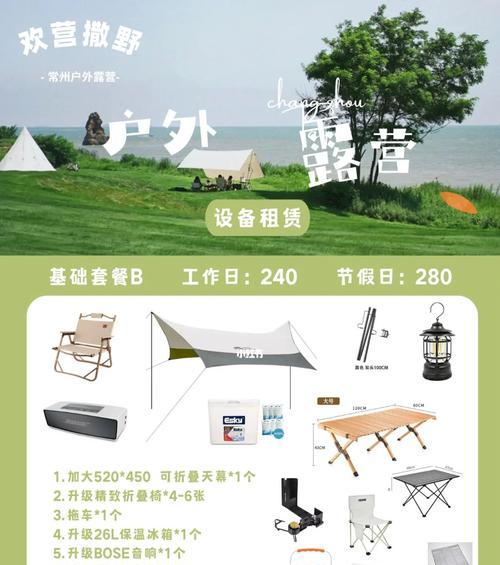 探寻野营装备省钱攻略（针对野营装备品牌和购买地点的省钱建议）-第1张图片-游戏攻略港