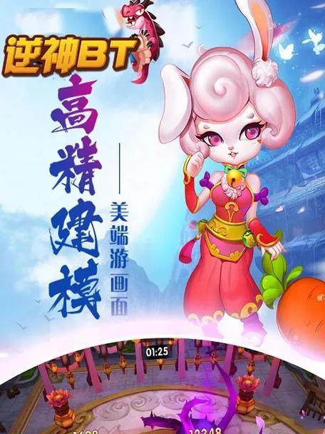 逆神手游攻略（掌握技能搭配、装备选择及升级攻略，实现逆袭的最佳策略）-第1张图片-游戏攻略港