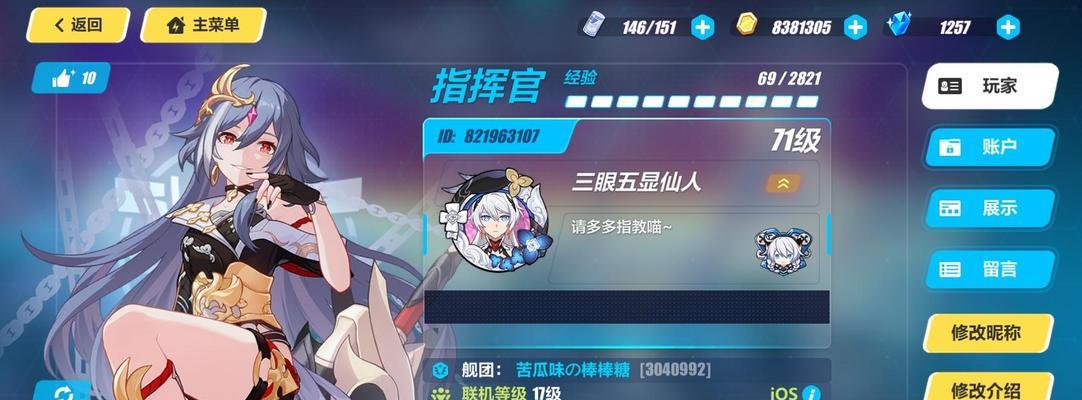 逆神手游攻略（掌握技能搭配、装备选择及升级攻略，实现逆袭的最佳策略）-第3张图片-游戏攻略港