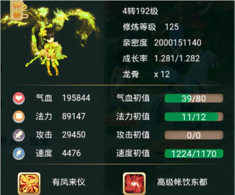 大话手游宝宝攻略（打造强大宝宝团队，征服大话手游世界）-第2张图片-游戏攻略港