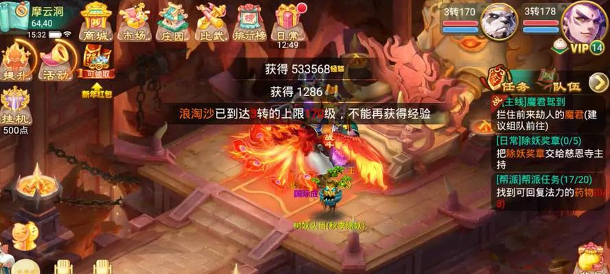 《大话西游4手游大图攻略——全面解析游戏玩法及技巧》（跟随"攻略"，玩转大话西游4手游世界）-第2张图片-游戏攻略港