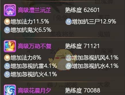 《大话西游4手游大图攻略——全面解析游戏玩法及技巧》（跟随"攻略"，玩转大话西游4手游世界）-第3张图片-游戏攻略港