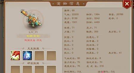 问道手游五个号加点攻略-第2张图片-游戏攻略港