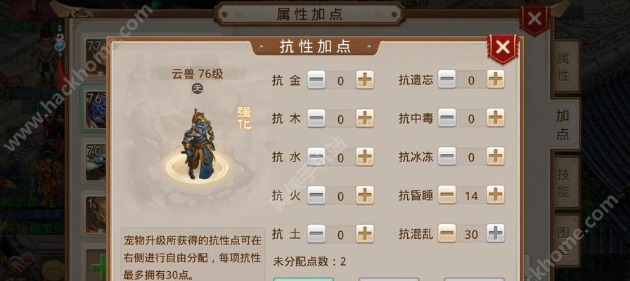 问道手游五个号加点攻略-第3张图片-游戏攻略港