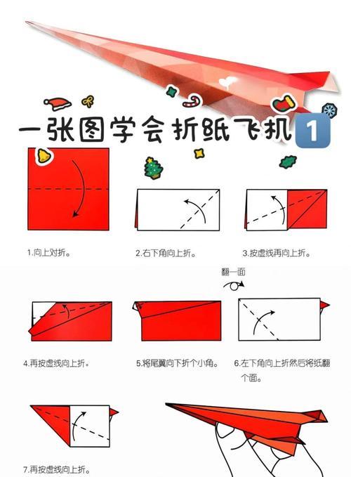 《如何成为折纸手游高手？》（攻略、技巧与窍门，尽在此文！）-第3张图片-游戏攻略港