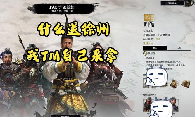 《三国战争手游攻略大揭秘》（让你成为三国战场上的绝世战神！）-第1张图片-游戏攻略港