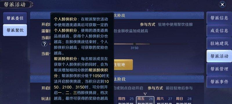 天刀手游少林攻略更新时间与技巧（掌握最新攻略，助你在天刀手游中成为无敌武林高手！）-第1张图片-游戏攻略港