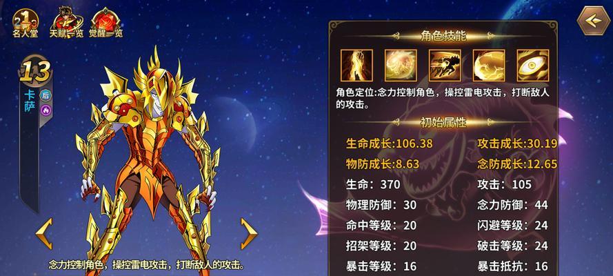 《以卡萨攻略手游，成为顶尖玩家》（提供全面攻略和实用技巧，让你在游戏中无往不胜）-第3张图片-游戏攻略港