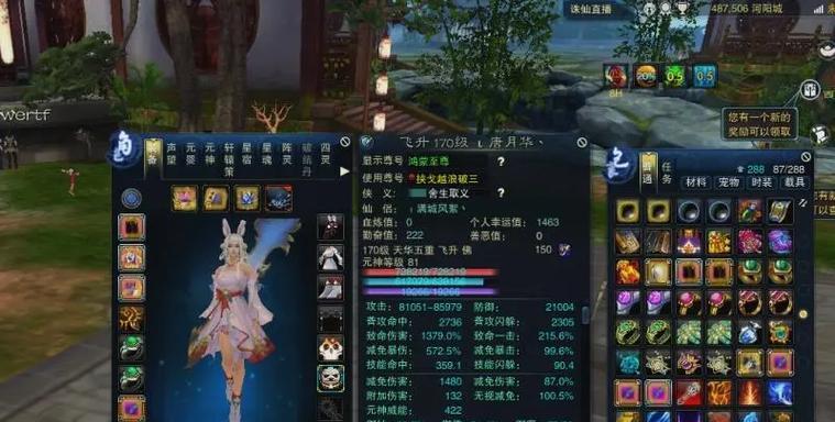 诛仙2手游天华岛攻略（玩转天华岛，探秘仙侠世界）-第1张图片-游戏攻略港