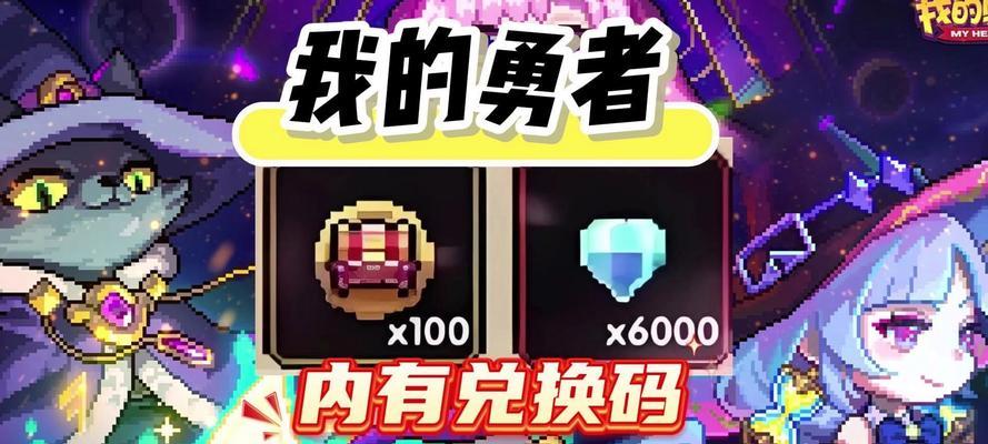 我的勇者手游试水攻略（打破次元壁，成就最强战队！）-第1张图片-游戏攻略港