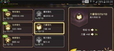 龙之谷手游特效教学攻略（学习如何运用特效技巧，让龙之谷手游更加精彩纷呈！）-第1张图片-游戏攻略港