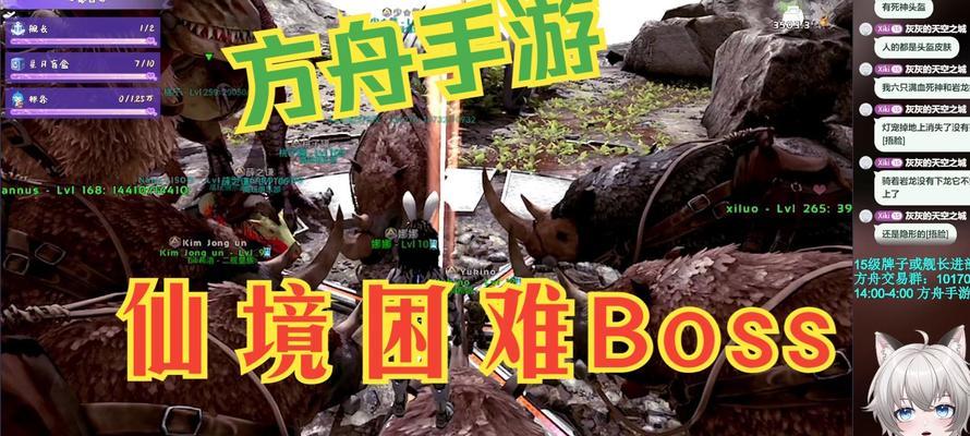 方舟手游攻略（打造属于你的生存天堂，掌握生存技巧，解锁新领域！）-第2张图片-游戏攻略港