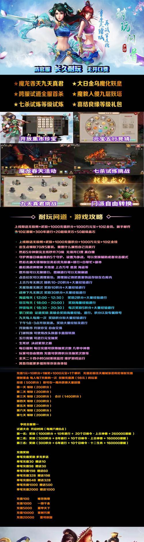 《问道手游宝宝洗炼攻略》（玩转洗炼，打造强力宝宝！）-第1张图片-游戏攻略港