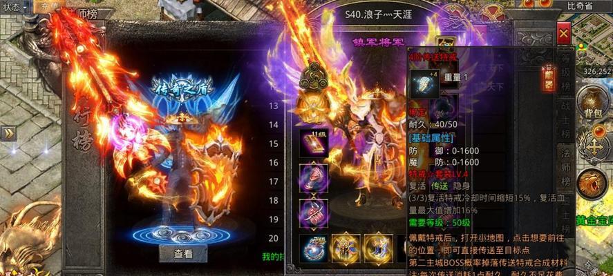 《手游原始传奇装备介绍攻略》（掌握攻略，成为装备高手）-第1张图片-游戏攻略港