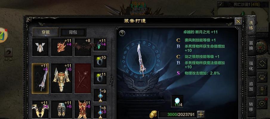《手游原始传奇装备介绍攻略》（掌握攻略，成为装备高手）-第3张图片-游戏攻略港