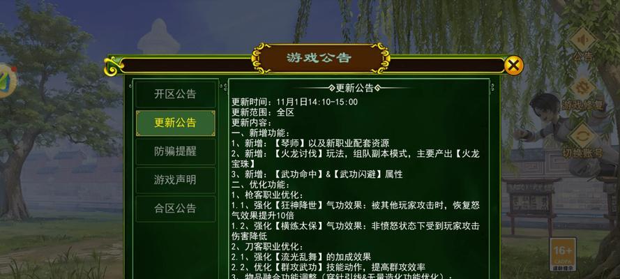 热血江湖手游天刀副本攻略（天刀副本攻略，向着无敌之路前进的战士们，速来围观！）-第3张图片-游戏攻略港