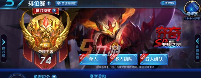 最强王者手游攻略武将大全（一网打尽最强王者手游中的顶级武将，助你称霸王者之席！）-第2张图片-游戏攻略港