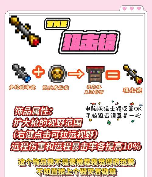 泰拉瑞亚手游攻略大全（掌握游戏要诀，打造属于你的冒险之旅）-第1张图片-游戏攻略港