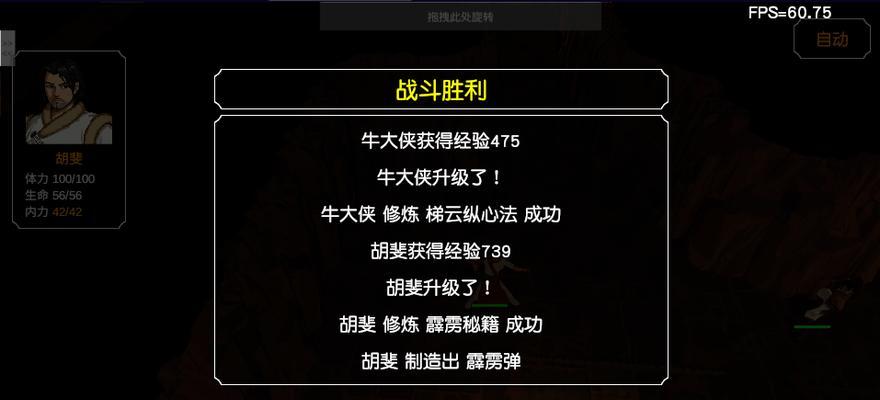 金庸群侠传攻略（手游金庸群侠传攻略大全，助你成为武林盟主！）-第3张图片-游戏攻略港