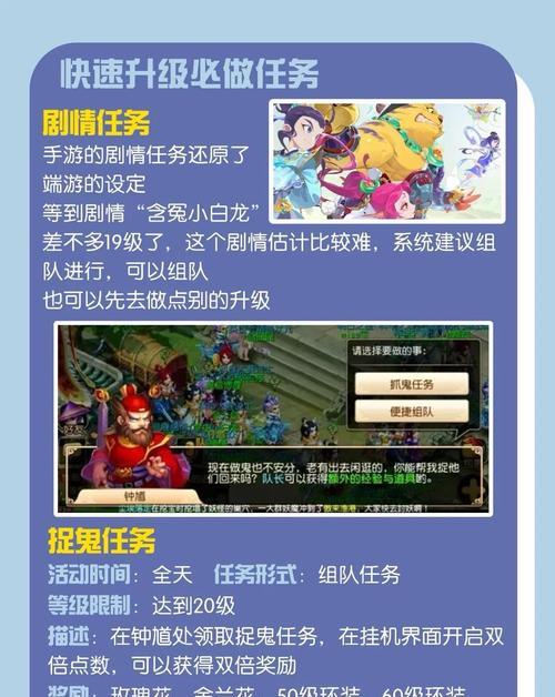 梦幻手游攻略大全（一站式提升实力，成为梦幻世界的主宰）-第3张图片-游戏攻略港