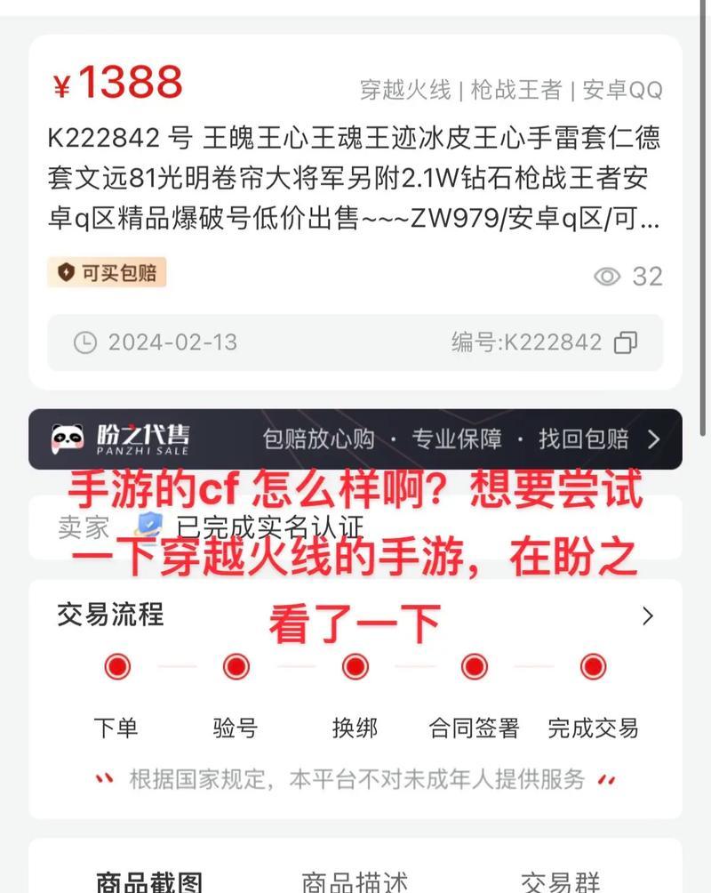 穿越火线手游攻略（打造无敌战队，玩转多种模式，畅享射击乐趣）-第2张图片-游戏攻略港
