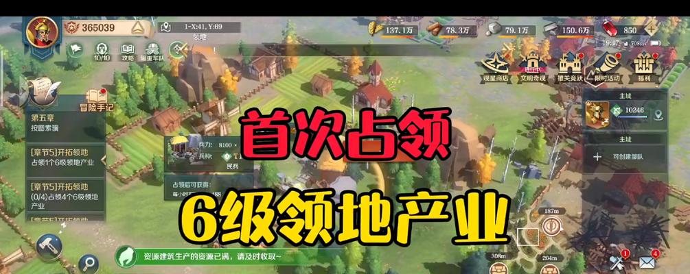 征服手游剧情攻略（打破难关，成为顶级玩家的秘籍）-第3张图片-游戏攻略港
