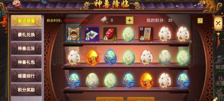 热血江湖手游神兽升级攻略（神兽升级攻略，轻松拥有无敌战力！）-第1张图片-游戏攻略港