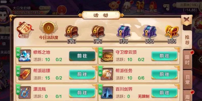热血江湖手游神兽升级攻略（神兽升级攻略，轻松拥有无敌战力！）-第3张图片-游戏攻略港