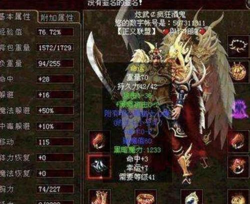 《天剑情缘手游攻略大揭秘》（尽握剑中人生，全面攻略天剑情缘！）-第1张图片-游戏攻略港