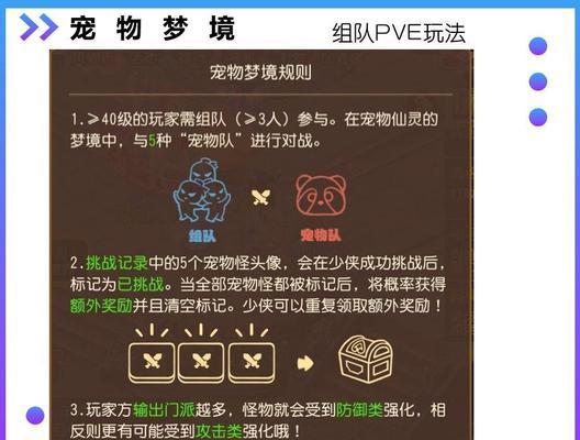 梦幻手游赠送攻略（把握机会，获取丰厚奖励，游戏生活更精彩！）-第2张图片-游戏攻略港