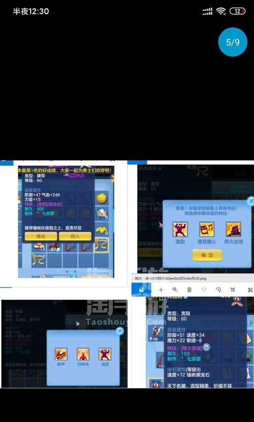 以神武2手游少主攻略（玩转以神武2手游，成就少主之路，快来参与吧！）-第2张图片-游戏攻略港