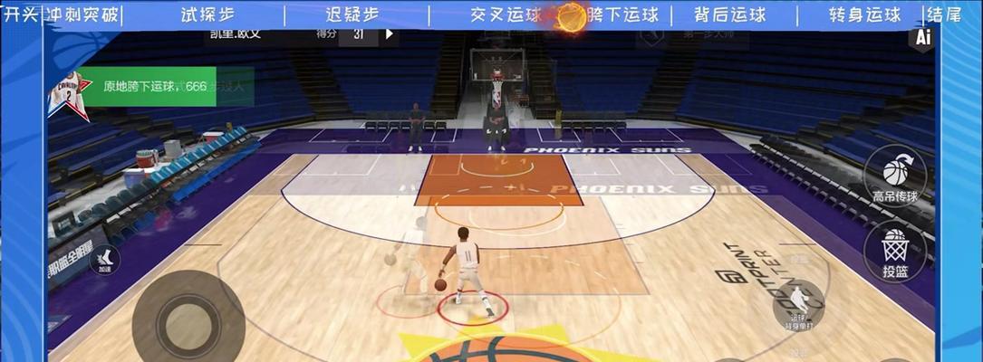 NBALive手游攻略（成为防守之王，统治球场的秘诀）-第2张图片-游戏攻略港