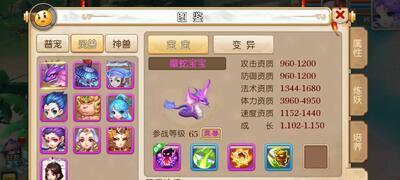 梦幻手游狮驼领养攻略（从零开始，打造无敌狮驼战队！）-第1张图片-游戏攻略港