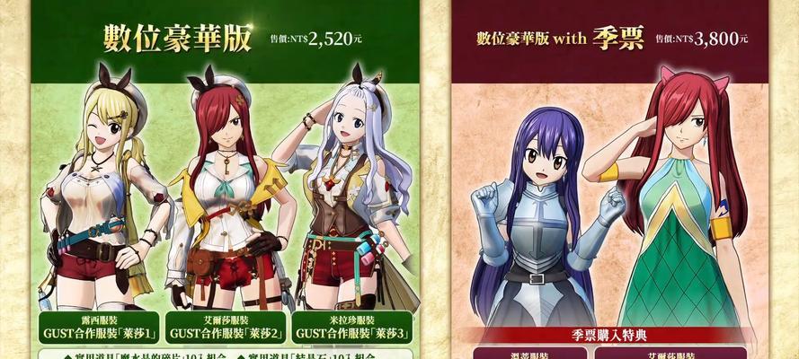 《妖精的尾巴手游版新手攻略》（从零开始的妖精尾巴冒险之旅）-第3张图片-游戏攻略港